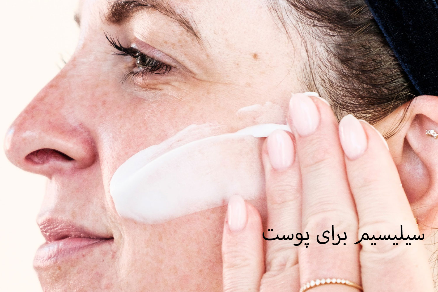 اثر سیلیسیم بر پوست