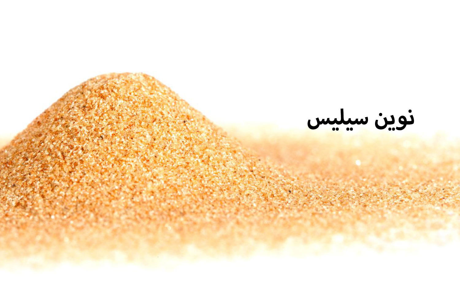 کاربرد سیلیس